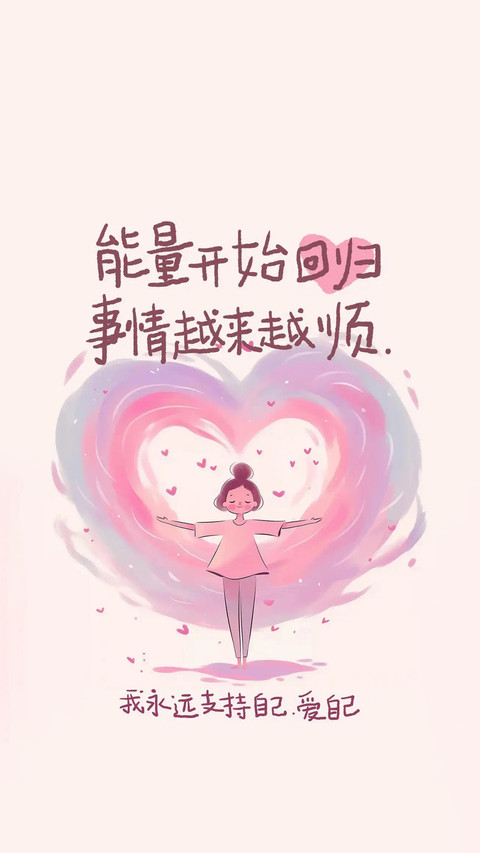 正能量壁纸-锐景创意 screenshot
