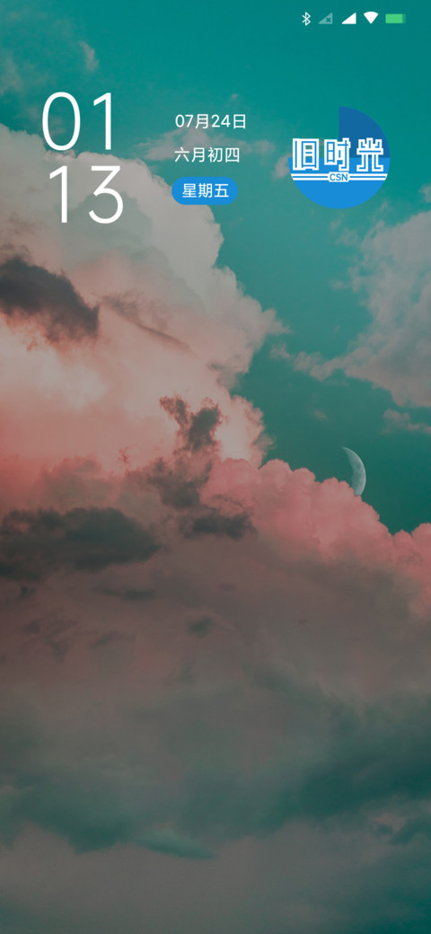 彩色天空 screenshot