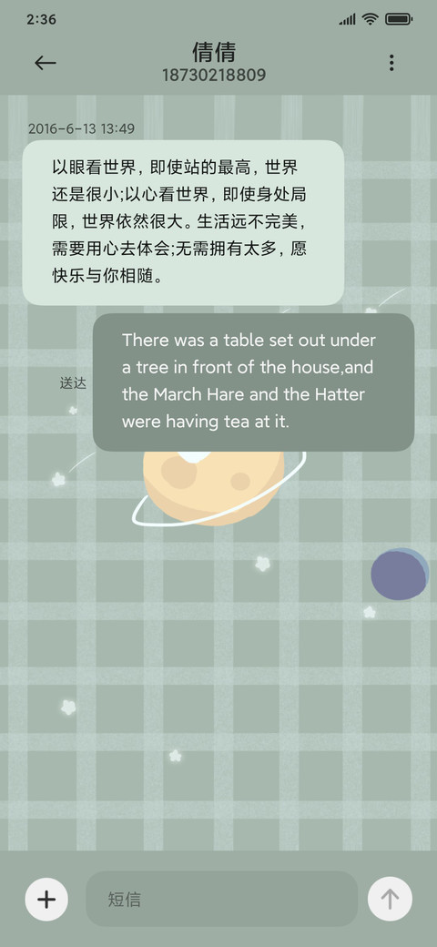 小福泥在星辰中 screenshot
