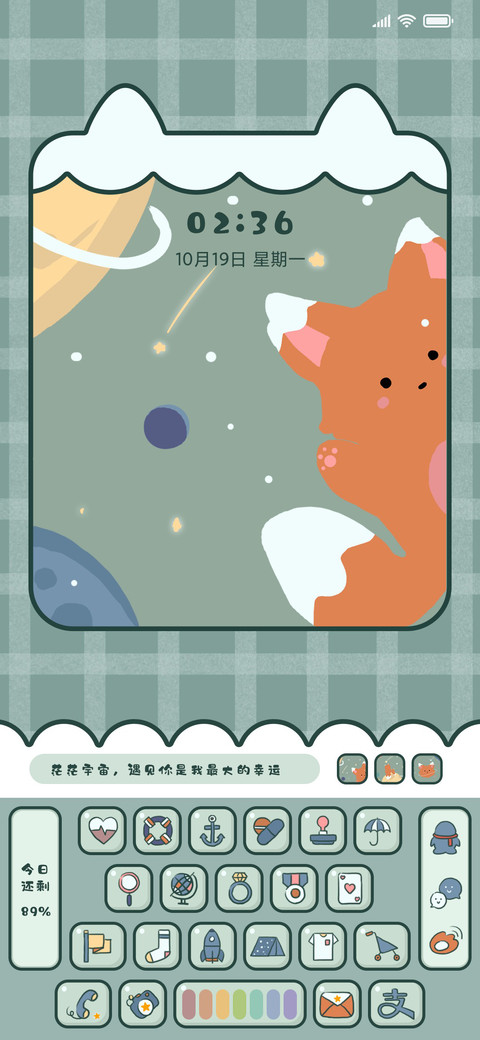 小福泥在星辰中 screenshot