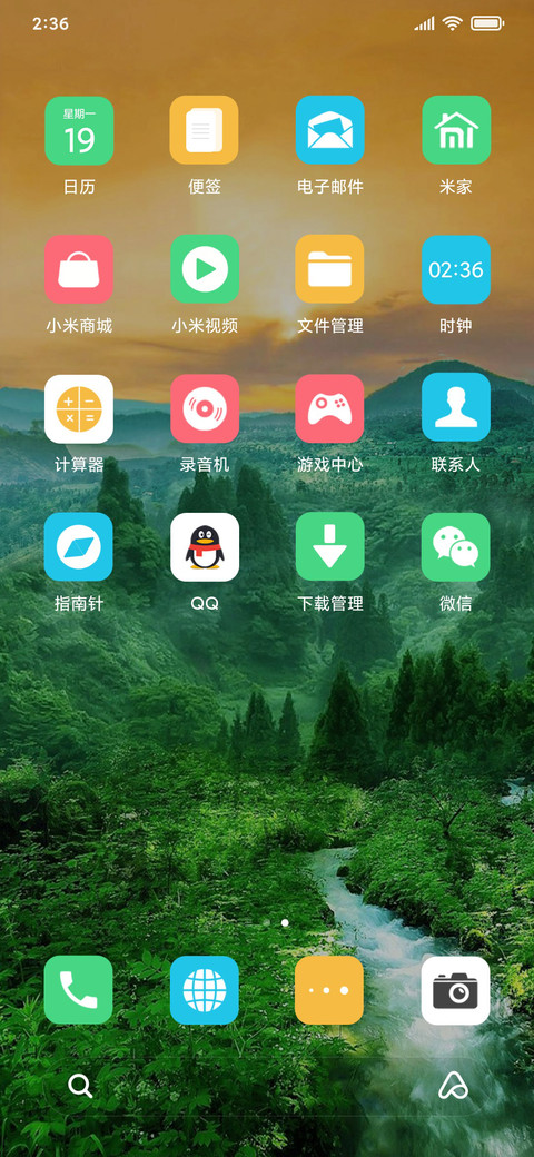 大自然 screenshot