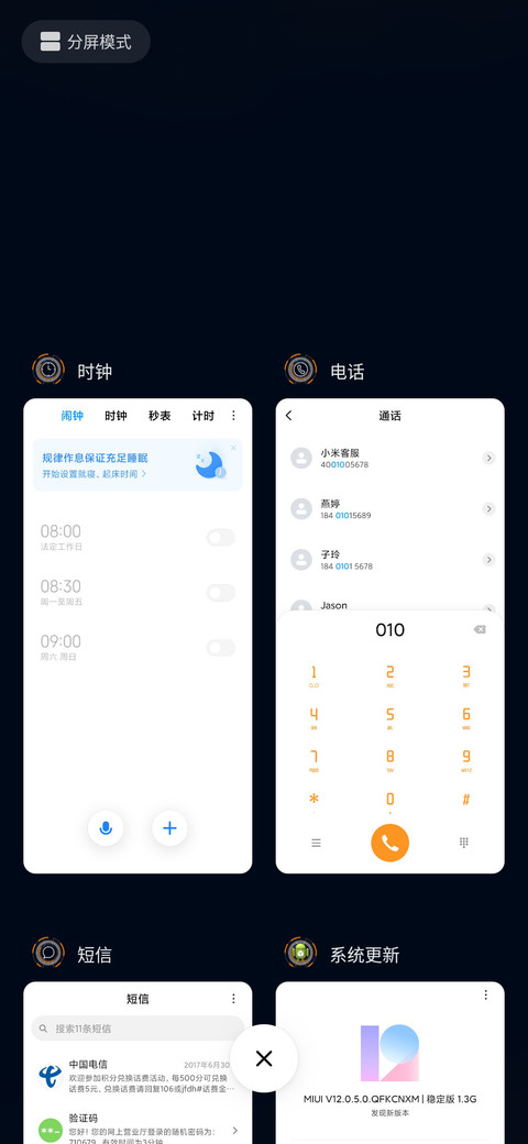 Rc 未来科技 screenshot