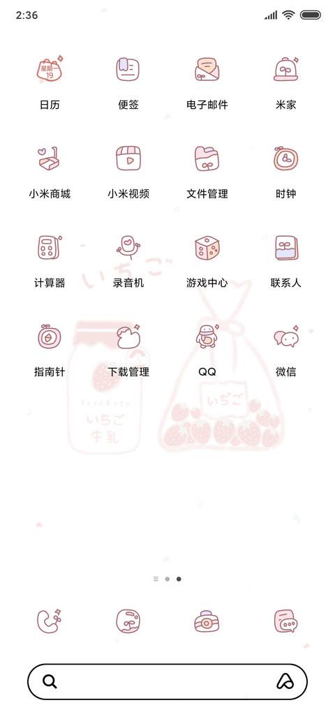 泡泡草莓味牛乳 screenshot
