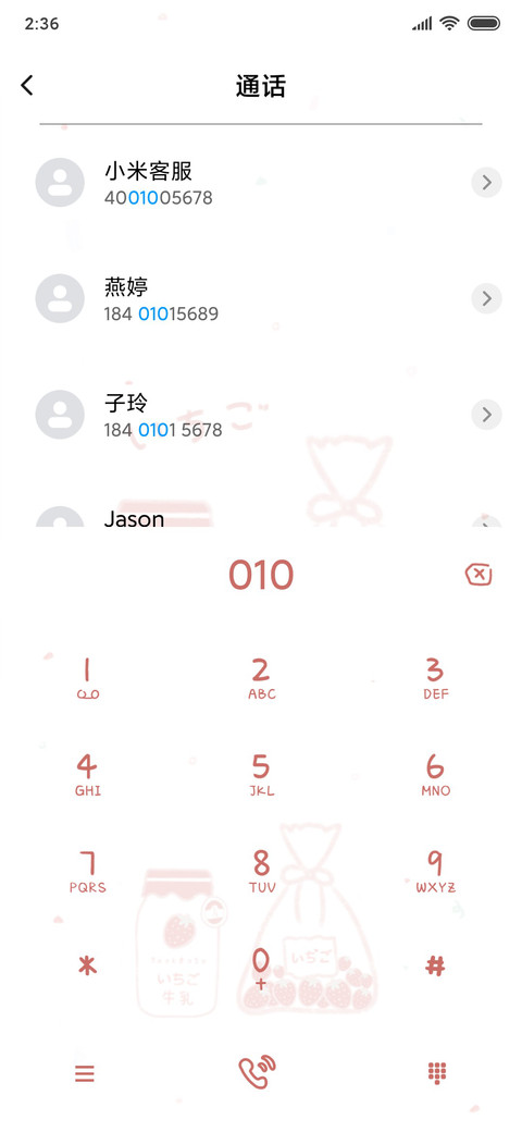 泡泡草莓味牛乳 screenshot