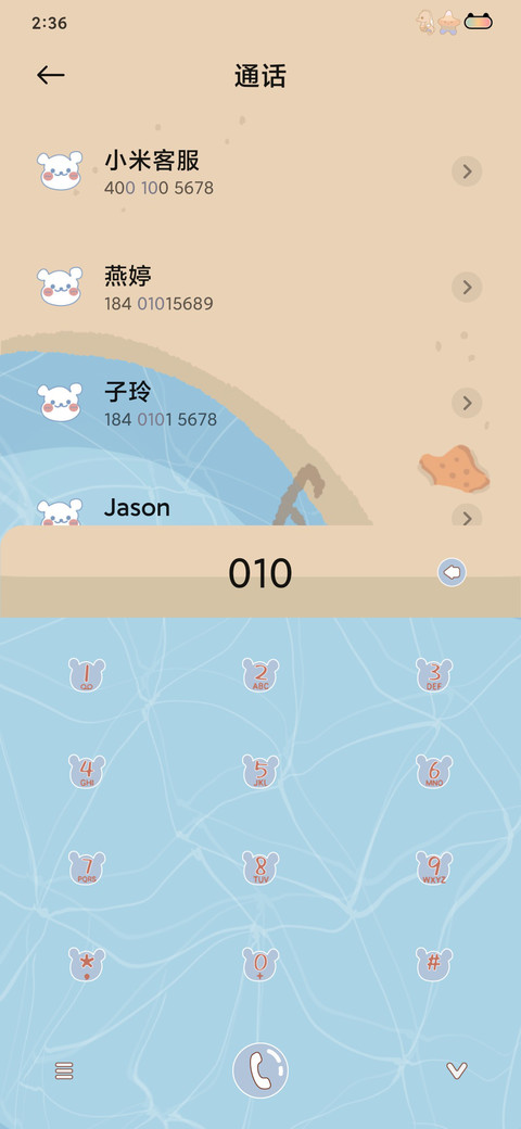 小熊派对乐园 screenshot