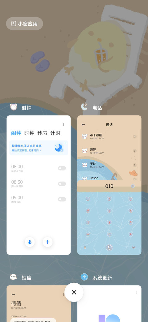 小熊派对乐园 screenshot