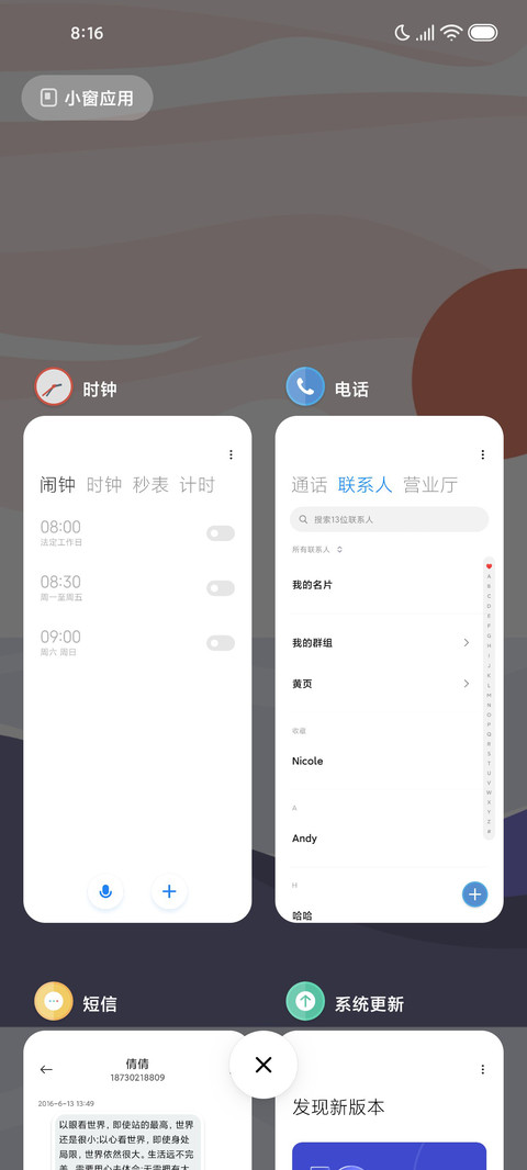 秋风藏 screenshot