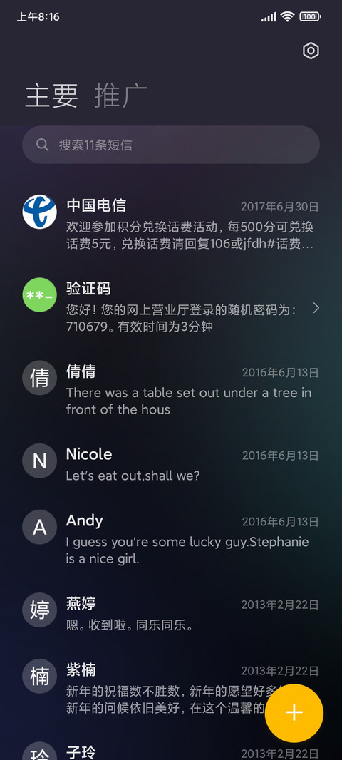 五彩斑斓的黑 screenshot