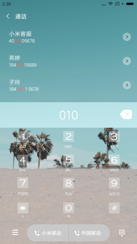 薄荷ios screenshot