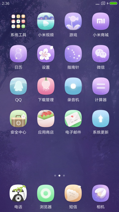 森林精灵 screenshot