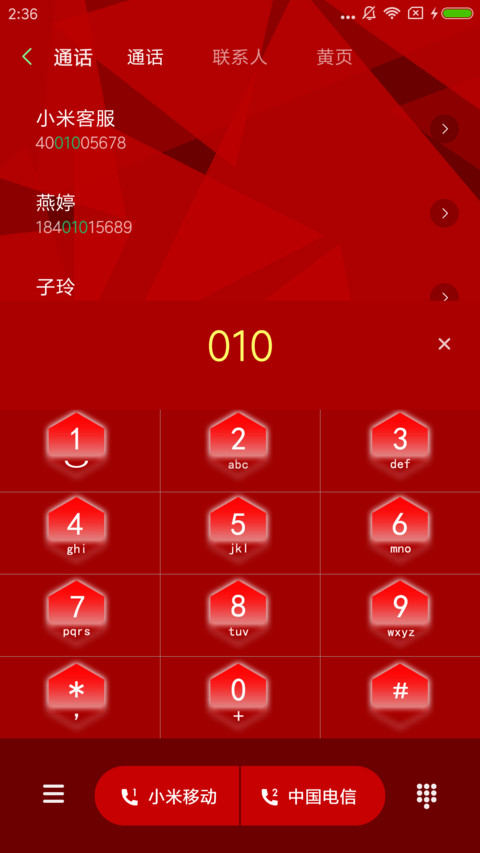 RUBY炫彩 screenshot