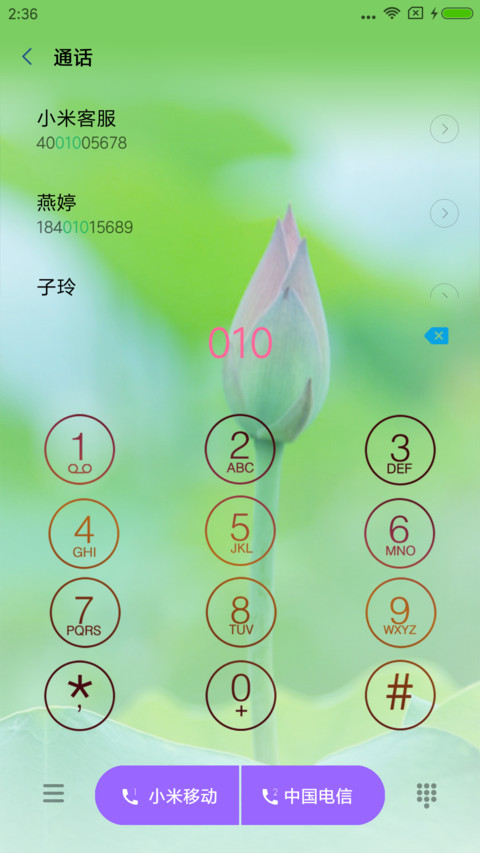 夏荷清韵 screenshot