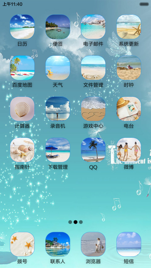 星情 screenshot