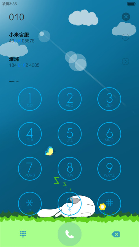 萌小白 screenshot