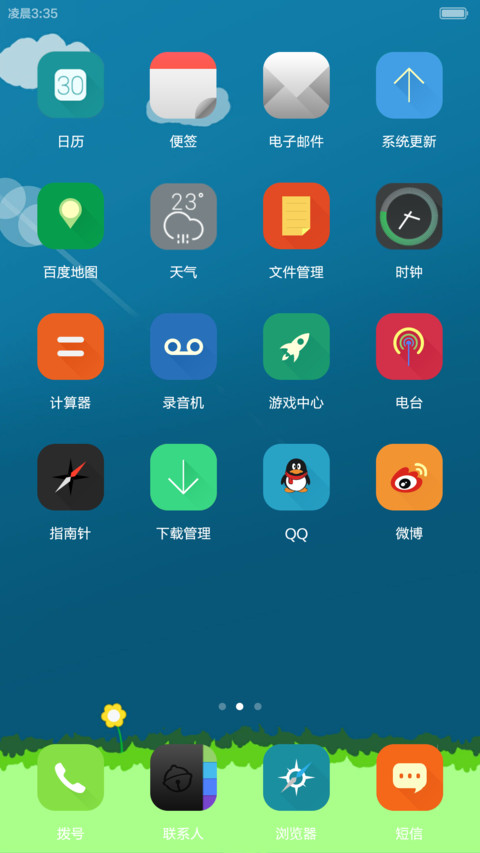 萌小白 screenshot