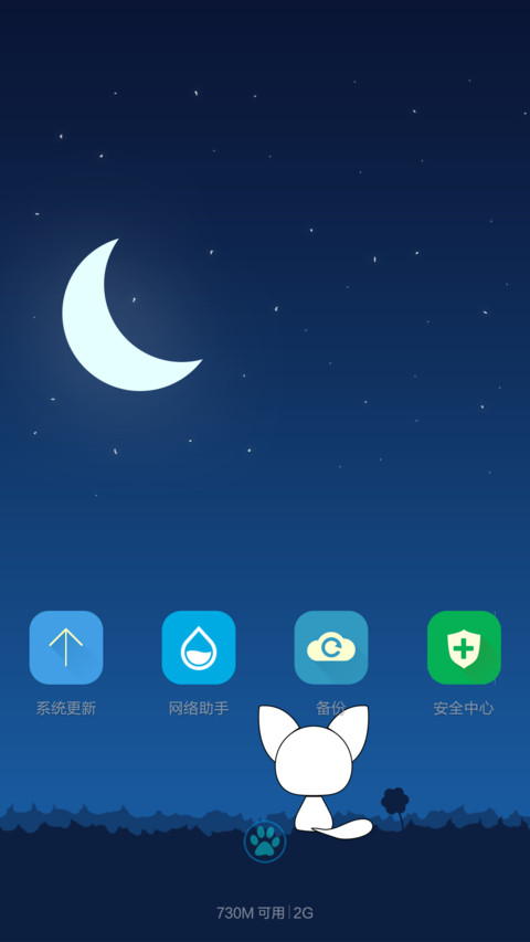 萌小白 screenshot