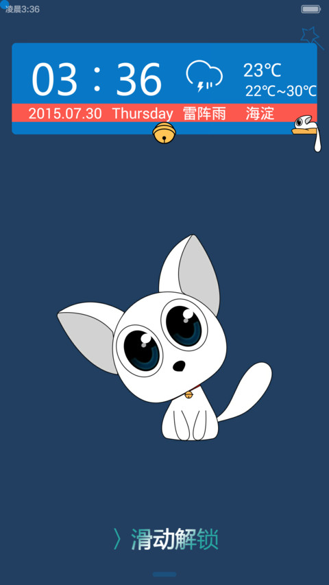 萌小白 screenshot