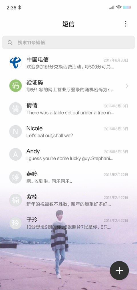 十七 screenshot
