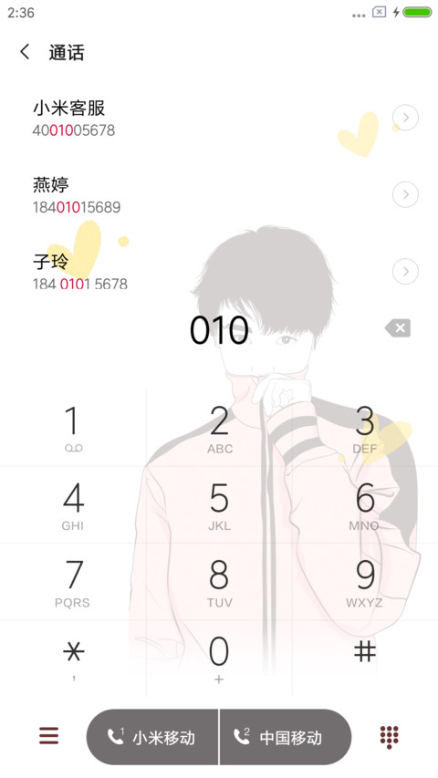 眼中有你 男 screenshot