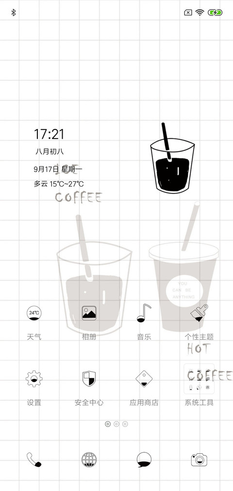 Coffee screenshot
