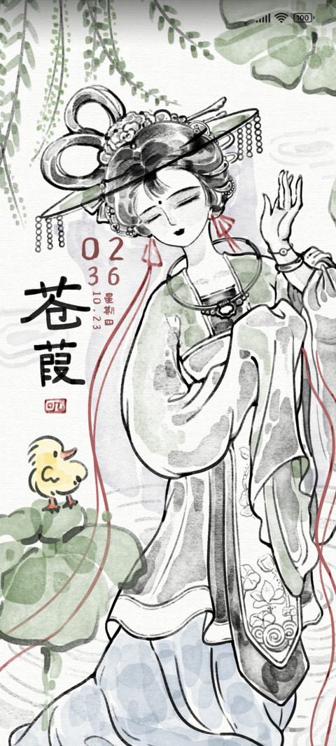 水墨美人 screenshot