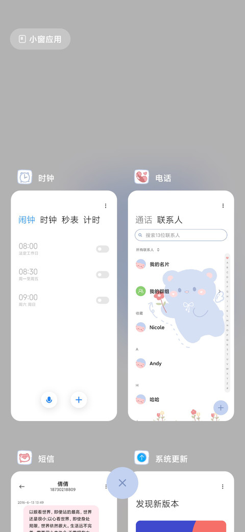 夏日小熊 screenshot