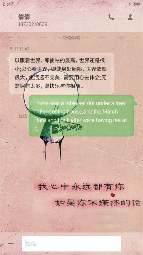心中永远都有你 screenshot