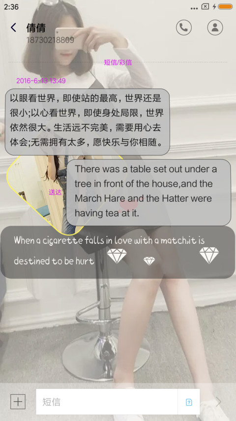 香烟般的爱情 screenshot