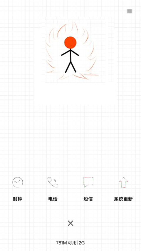 史上最丑主题之PK screenshot
