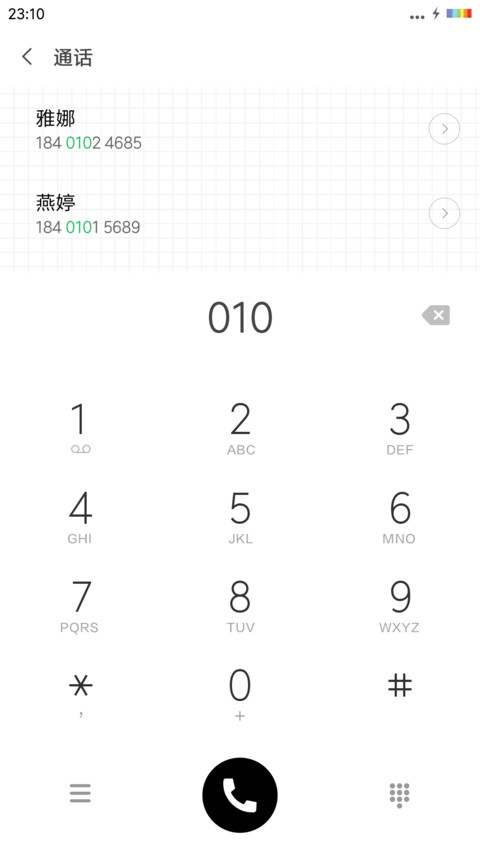 史上最丑主题之PK screenshot