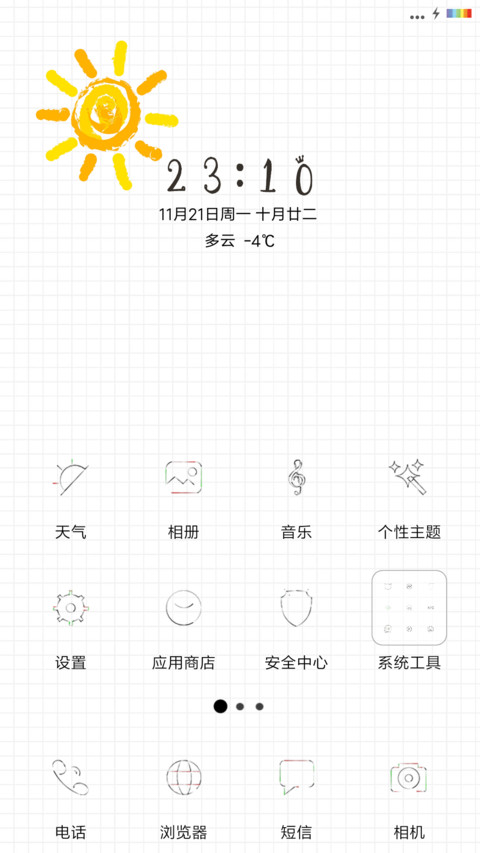 史上最丑主题之PK screenshot