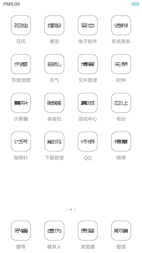 高级动物（全图标） screenshot