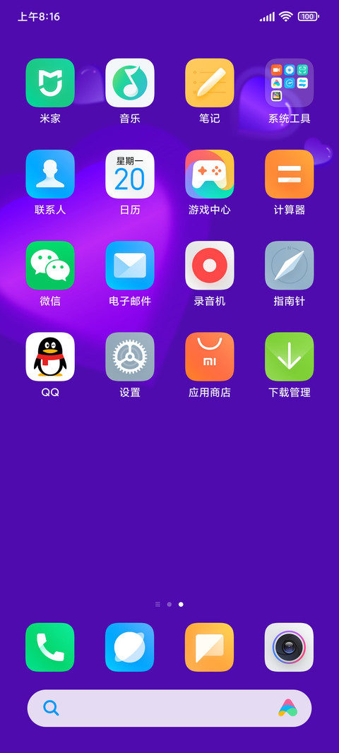 小爱同学新主题 screenshot