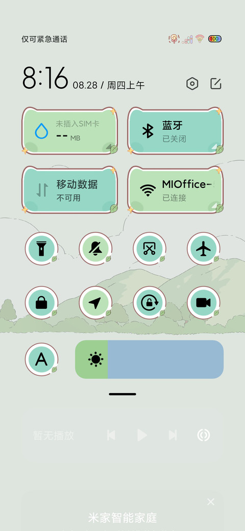 重力一起旅行去 screenshot