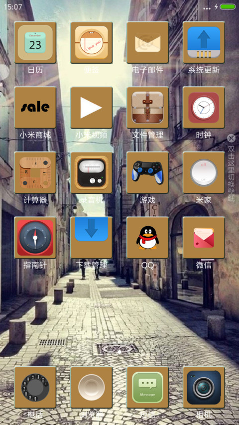 街角、咖啡、阳光 screenshot