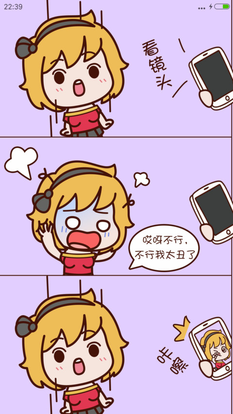 暴走王尼美 screenshot
