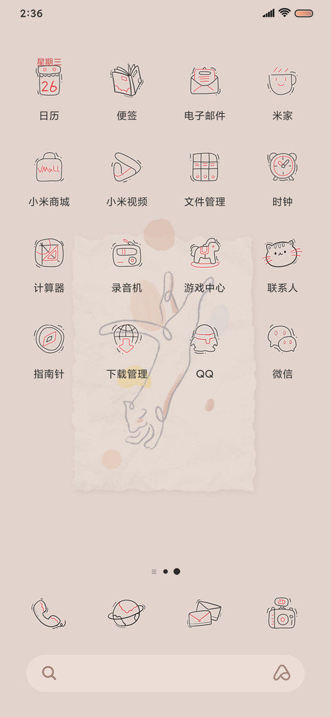 做你怀中喵 screenshot
