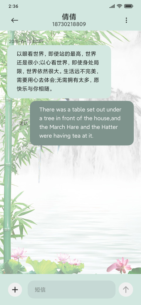 竹林风 screenshot
