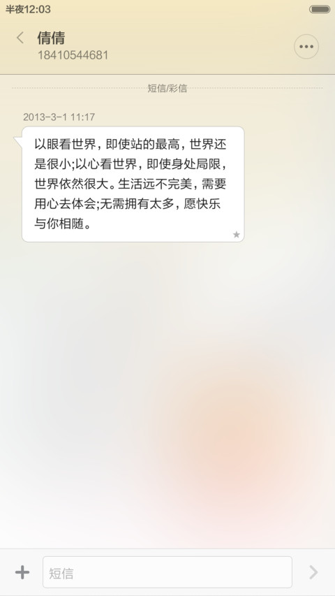 箱子里的东西 screenshot