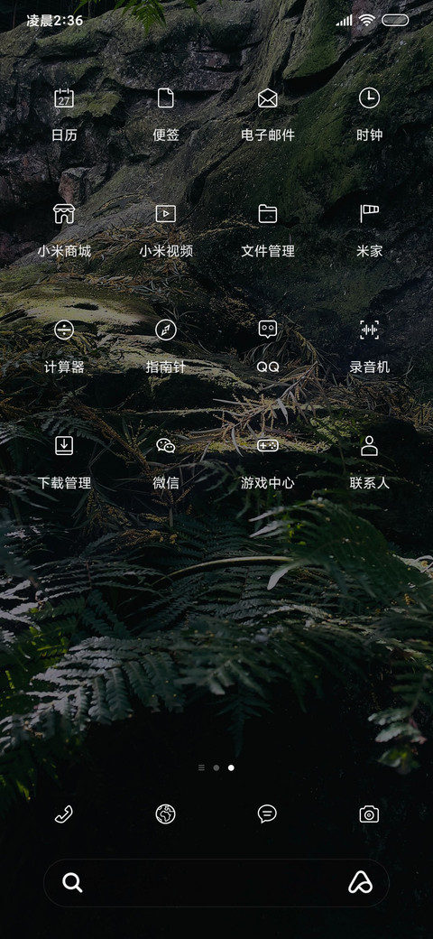森浓不绿 screenshot