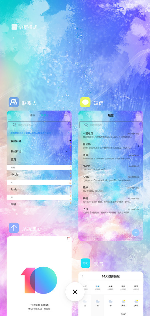 清新彩虹时钟轮盘 screenshot