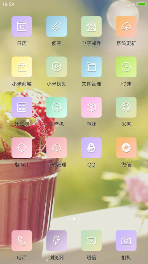 草莓-初上  screenshot
