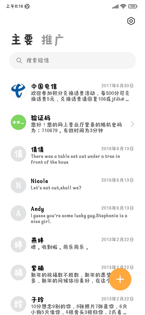 老鼠怕猫就是谣传 screenshot