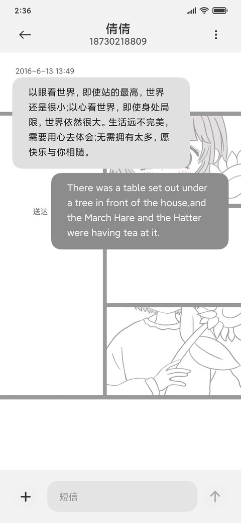向日葵少女 screenshot