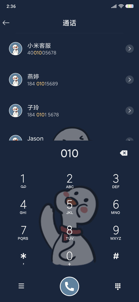 快乐派送小鸭鸭 screenshot