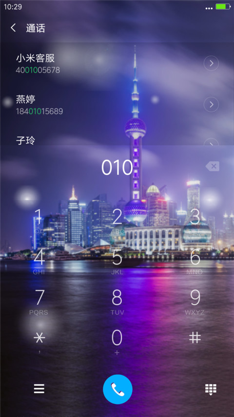 夜晚的城市 screenshot