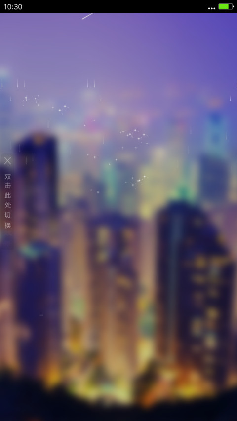 夜晚的城市 screenshot