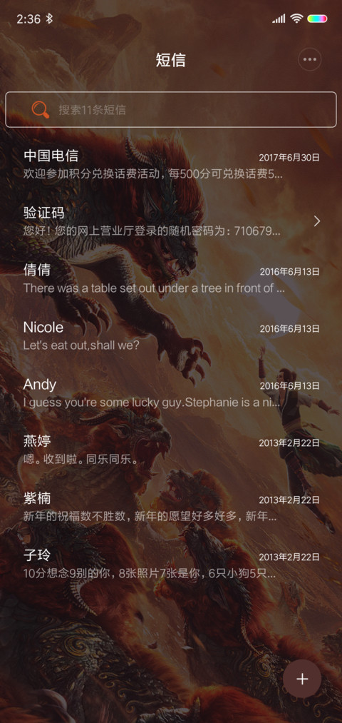 风语咒 驭风 screenshot