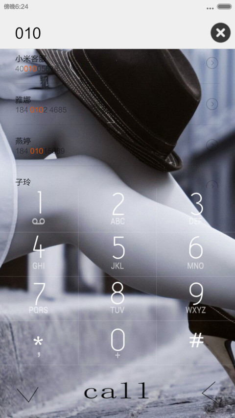 守候爱情（MIUIV6全图标+多样锁屏） screenshot