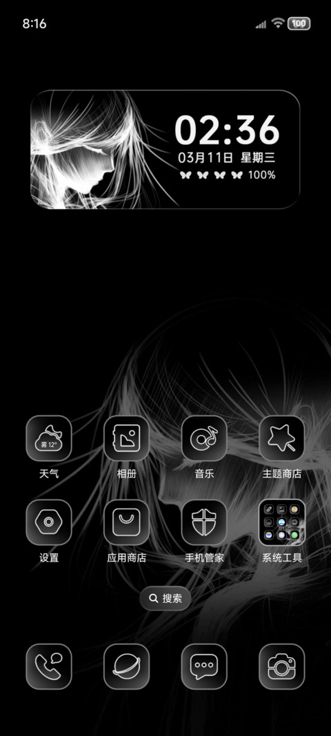 重力光栅自由如风 screenshot